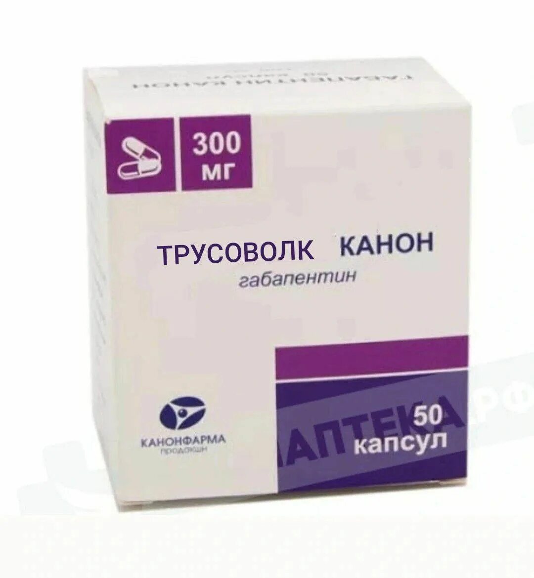 Габапентин канон капсулы аналоги. Габапентин капс 300мг n50. Габапентин канон 300. Габапентин 500мг. Габапентин канон капс. 300 Мг №50.