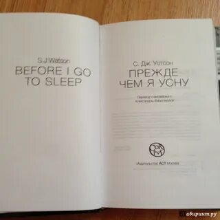 Книга уотсона