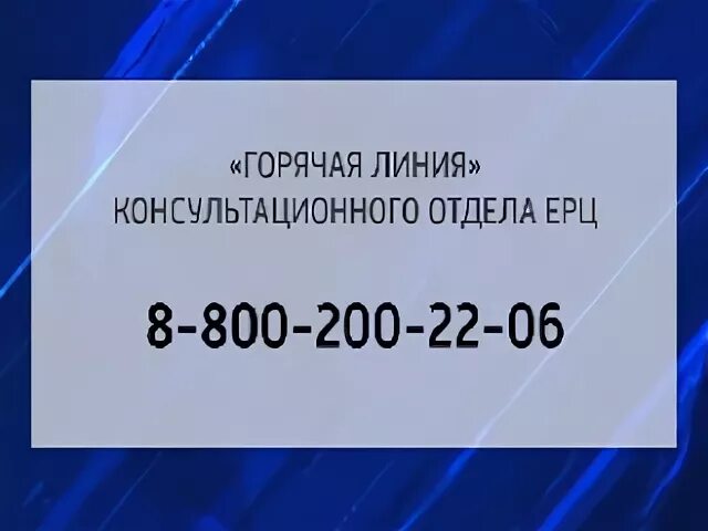 Ерц рф горячая линия. Единый расчетный центр Минобороны. Горячая линия Министерства обороны. Расчетный центр Министерства обороны. ЕРЦ.