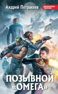 Позывной курсант книга 5