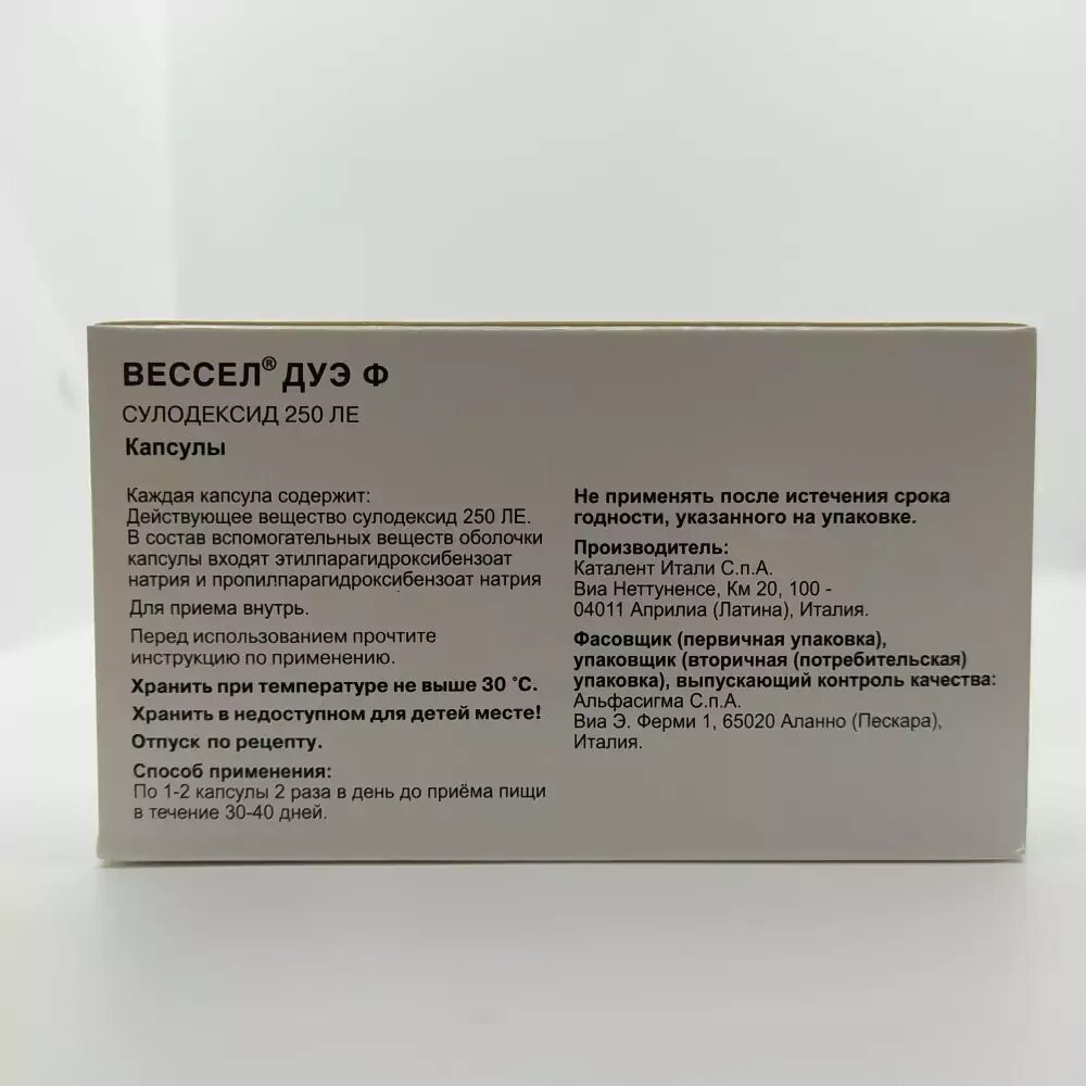 Веселдуэф цена. Вессел-Дуэ-ф ампулы. Вессел Дуэ ф капс. Сулодексид 250. Вессел-Дуэ-ф таблетки.