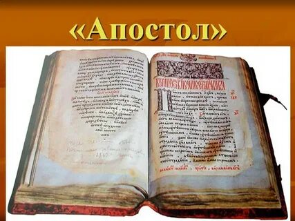 Азбука первая книга