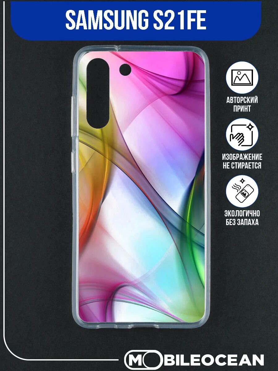 Samsung galaxy s21 fe чехол. флип чехол на самсунг s21 fe. Samsung galaxy s21 fe. Galaxy s21fe чехол. Galaxy s21fe чехол.