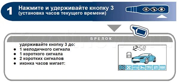 Как настроить часы на старлайн а93 брелок. Часы старлайн а91. Будильник старлайн а91. Блокировка брелка старлайн а93. Блокировка брелка старлайн а91.