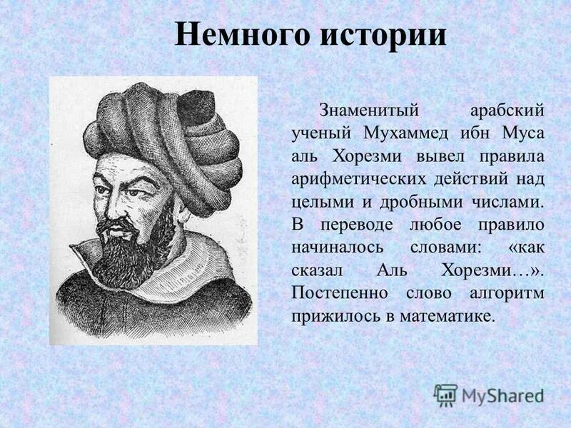 Книга моя история мохаммед ибн