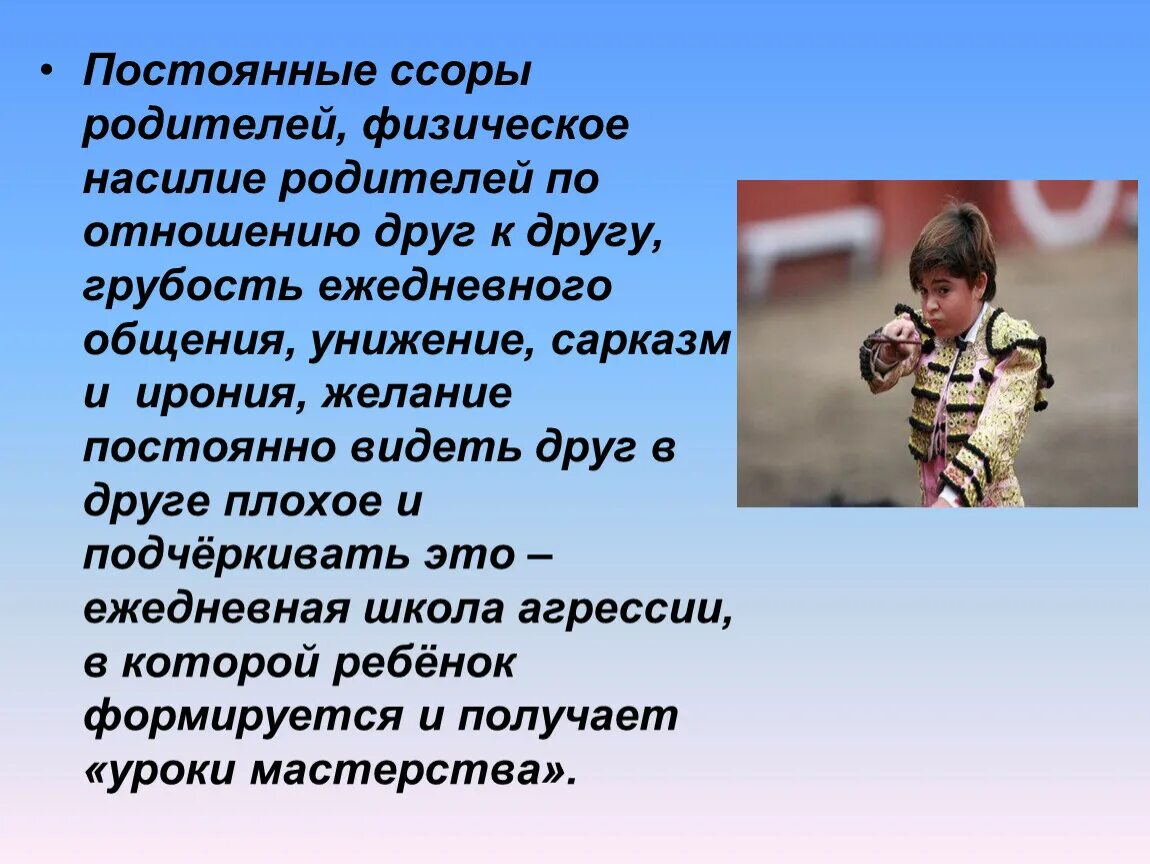 Много ссоримся. Стих про ссору с родителями. Цитаты на ссоры с родителями. Стихотворение ссора. Цитаты про ссоры родителей.