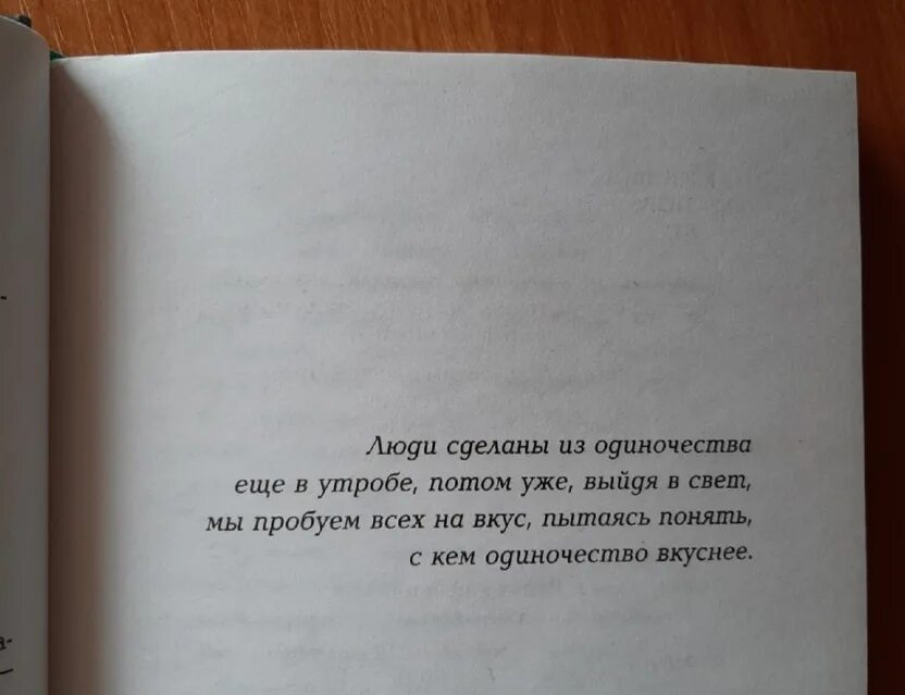 Письма из одиночества. Письма из одиночества ринат валиуллин. письма из одиночества ринат валиуллин книга. обложка книги валиуллин письма из одиночества.