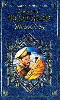 Тихий читать книги