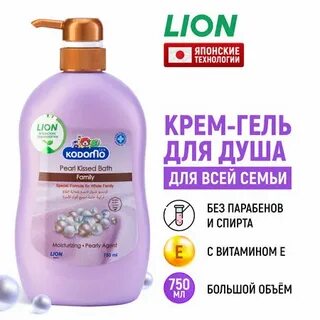 Гель для душа lion
