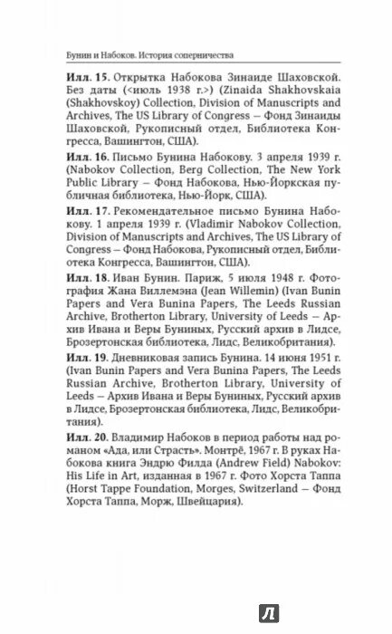 Письмо. Навигационный акт 1651 года. Письмо девочке оле. Почерк ивана бунина. Бунин письмо девочке.