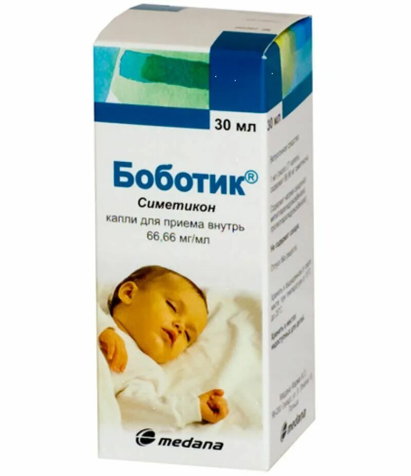 Боботик стоит. Боботик капли 66,66мгмл 30мл. боботик капли внутрь фл 30 мл. капли от коликов для новорожденных боботик. средство от коликов для новорожденных боботик.