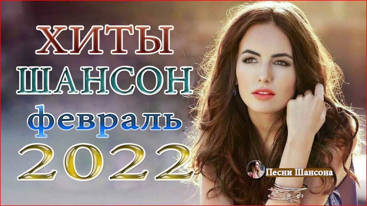 Кавказские хиты 2022. Песни сборник 2022. Кавказки песня 2022. Диско Кавказ 2022. Новинки кавказа 2023 года