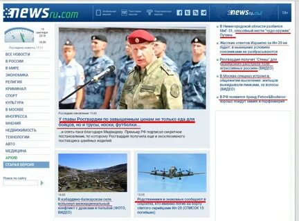 Newsru