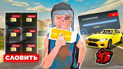 Сим карта блэк раша