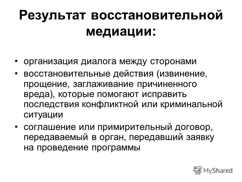 заглаживание вреда причиненного преступлением. заглаживание причиненного вреда. освобождение от ответственности. обязанность загладить причиненный вред. заглаживание вреда причиненного преступлением.