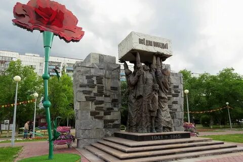 Памятник труженикам тыла тюмень