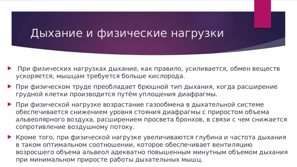 Дыхание при выполнении силовых упражнений. Правильно дышать при выполнении упражнений. Дыхание с нагрузкой. Физические силовые упражнения. Как правильно дышать при выполнении упражнений.