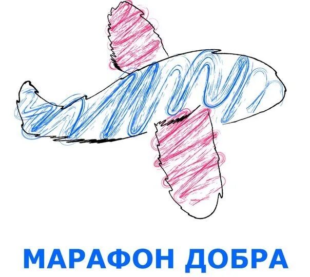 Марафон добрых. Марафон добра. марафон добра картинка. марафон добра на 5. марафон добрых пожеланий.