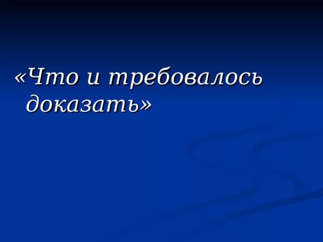 Чтд это