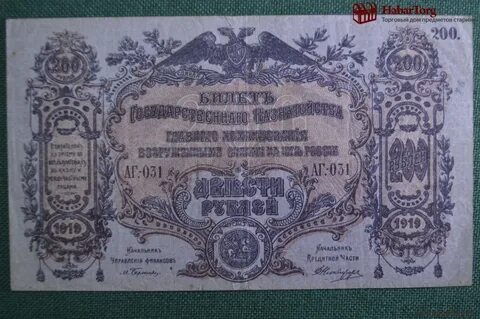 Рубли 1919 года
