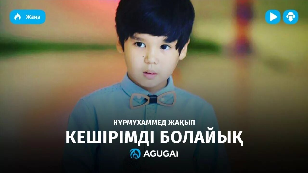 Нурмухаммед самая самая слушать. Нурмухаммед якуб. нурмухамед жакып сейчас. нурмухаммед жакып мама. нурмухаммед жакып фото.