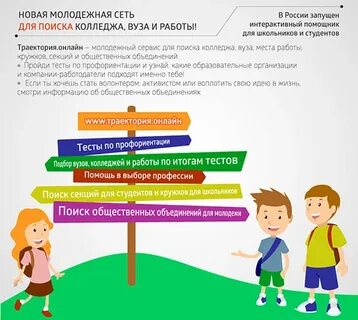 Поиск учеников
