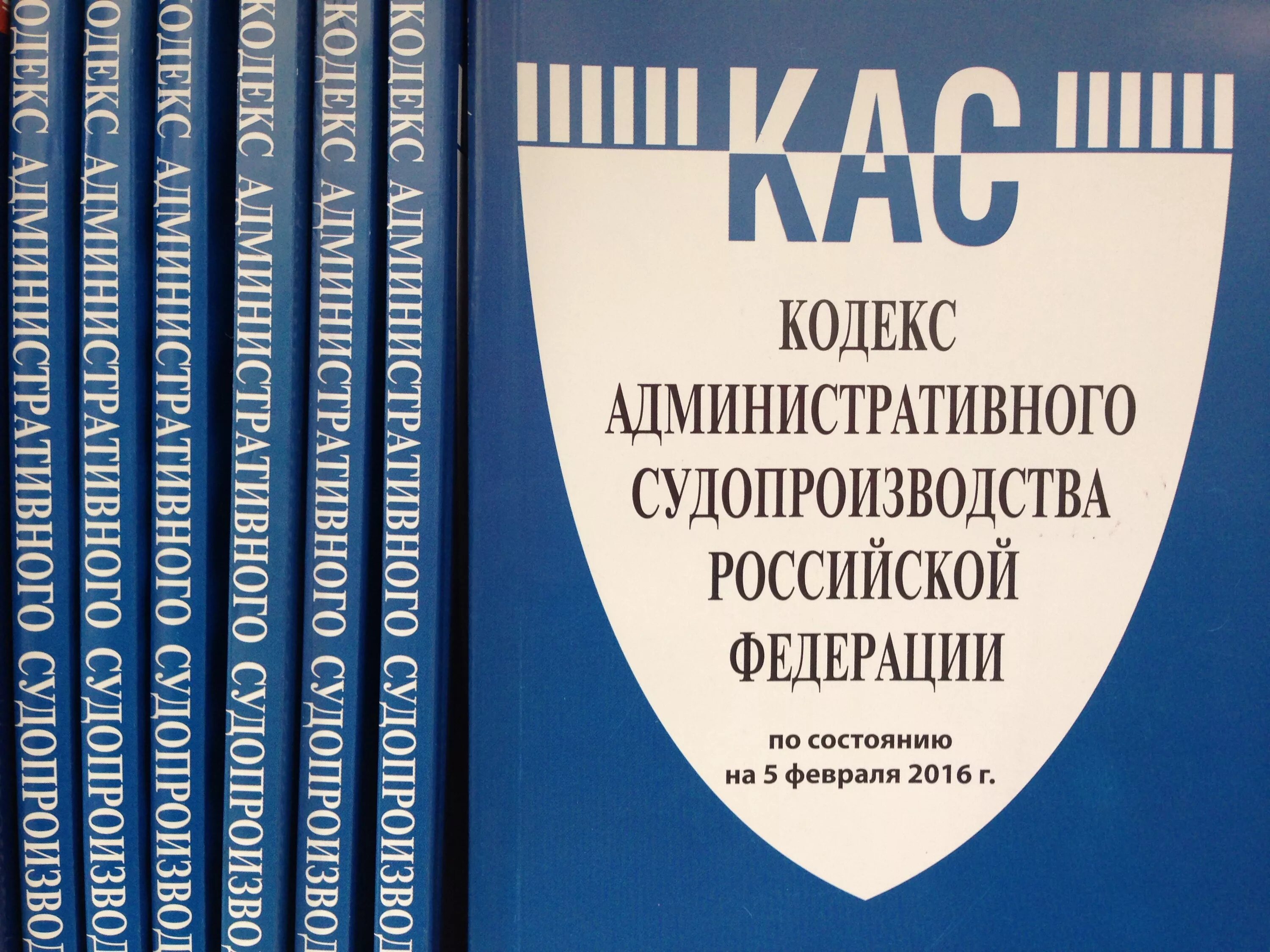 Кас судопроизводство. Кас судопроизводство