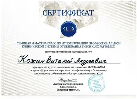 Тик сертификат