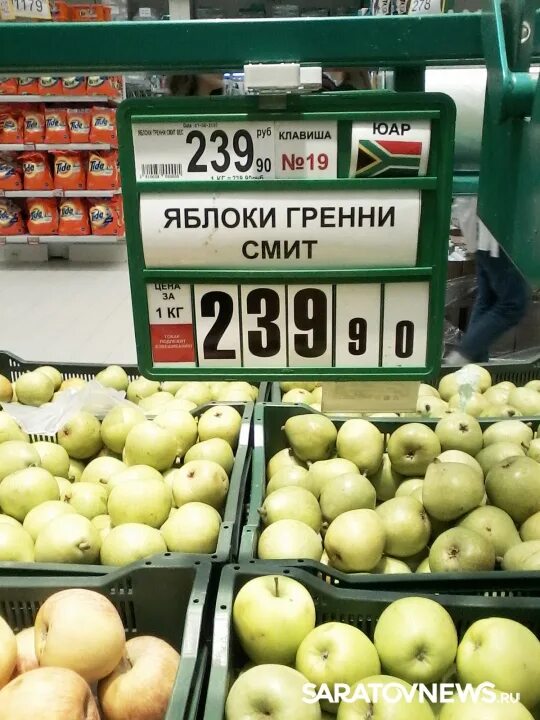 Яблоко за 5 рублей. Яблоко магазин. Яблоки магазинах в магазинах. Магнит яблоко. Яблоки импортные.