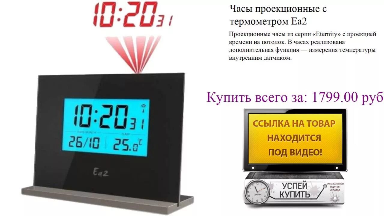 Инструкция на часы с проекцией. Проекционные часы ea2 bl505. Погодная станция bl506. Часы проекционные еа2 Black bl506, с термометром. Часы с термометром ea2 инструкция на русском