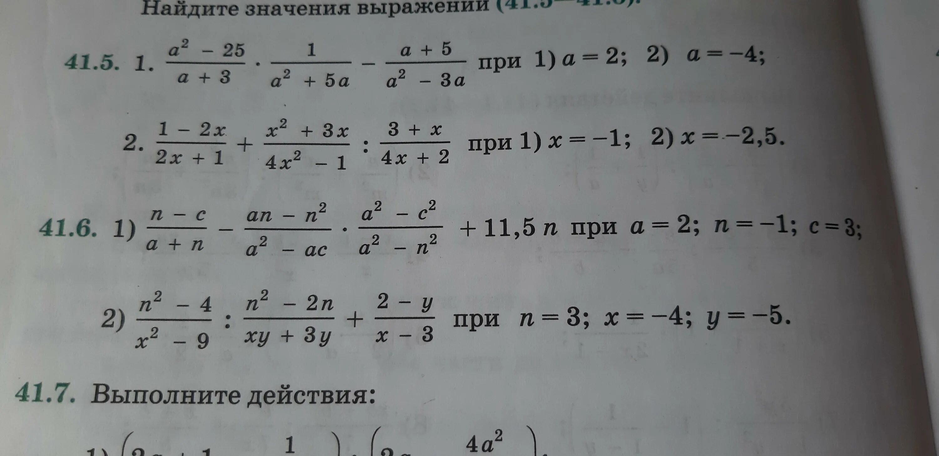 Найдите значение 6 5 x 30