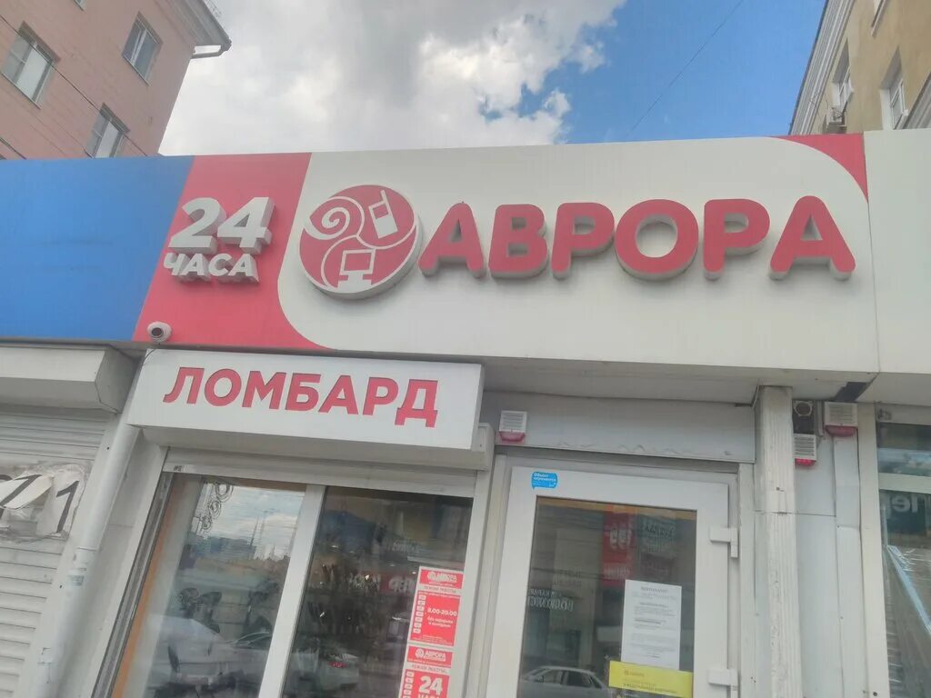 комиссионный магазин пионер. комиссионный магазин в воронеже. магазин ломбард пионер. просп. ленинский проспект 24 воронеж.