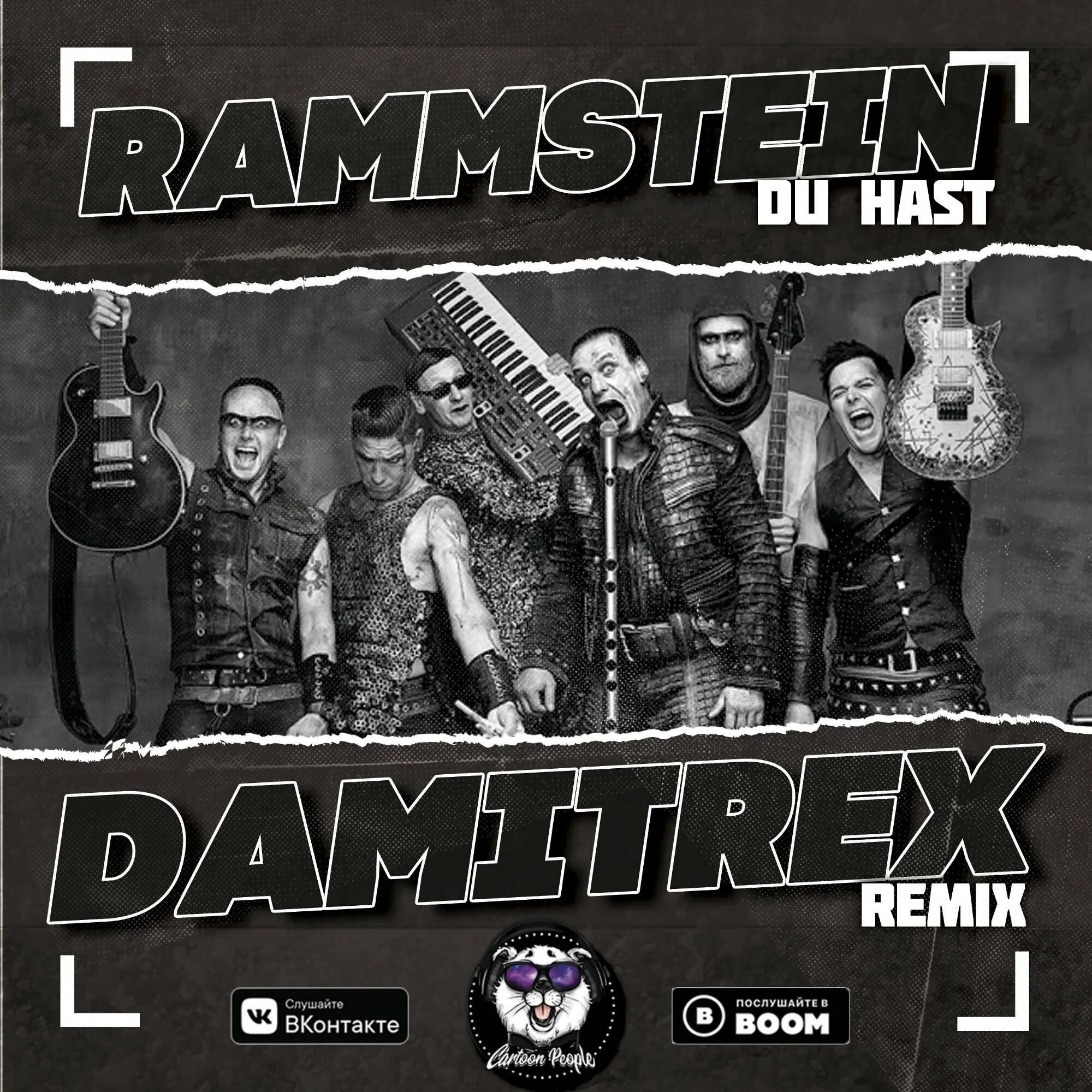 Рамштайн ремикс. Рамштайн Remixes. Рамштайн радио. Альбом Rammstein ремиксы. Песня рамштайн в рекламе