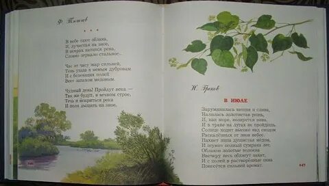 Стих пришвина гроза