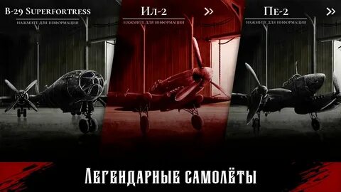 Warplanes inc