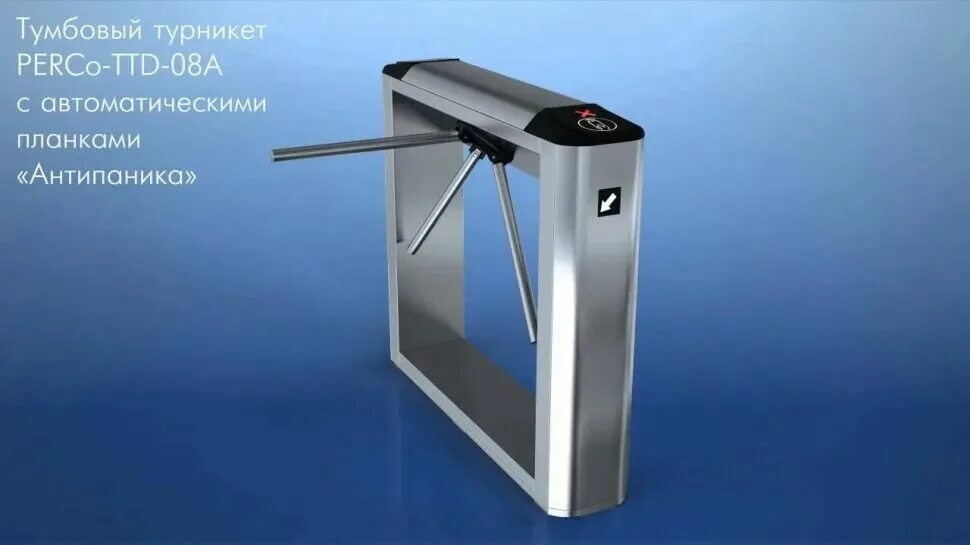 9. 9. Электронная проходная perco-kt02. 3. Perco ws.