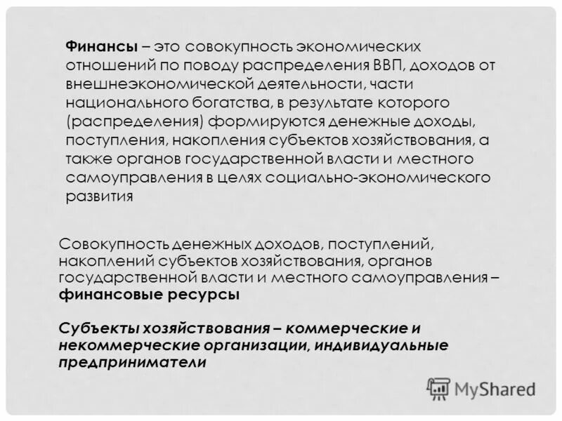 национальный доход состоит из схема. конечный продукт ввп. базовые макроэкономические показатели. примеры распределения доходов от внешнеэкономической деятельности. валового внутреннего продукта (ввп).