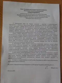 Модифицированный протокол