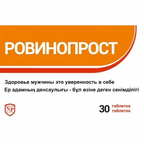 Ротопрост. Ровинопрост. Ровинопрост таблетки. Ровинопрост капсулы. Ровинопрост заменитель.