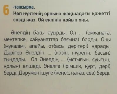 Задание благодарность