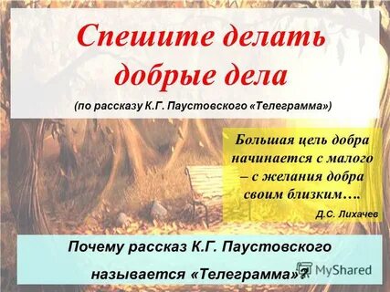 Пейзаж телеграмма