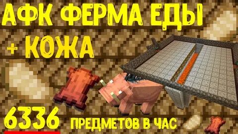 Afk farm