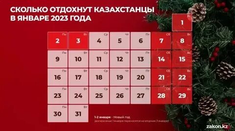 Рабочие дни а октябре 2024