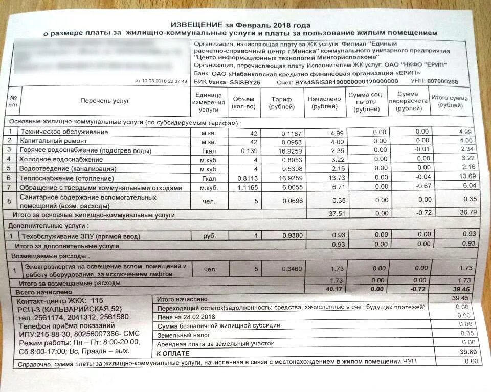 Оплата коммунальных услуг изменения. Плата за коммунальные услуги. Коммунальные услуги за квартиру. Платежи за коммунальные услуги и жилье. Коммунальные услуги за трехкомнатную квартиру.