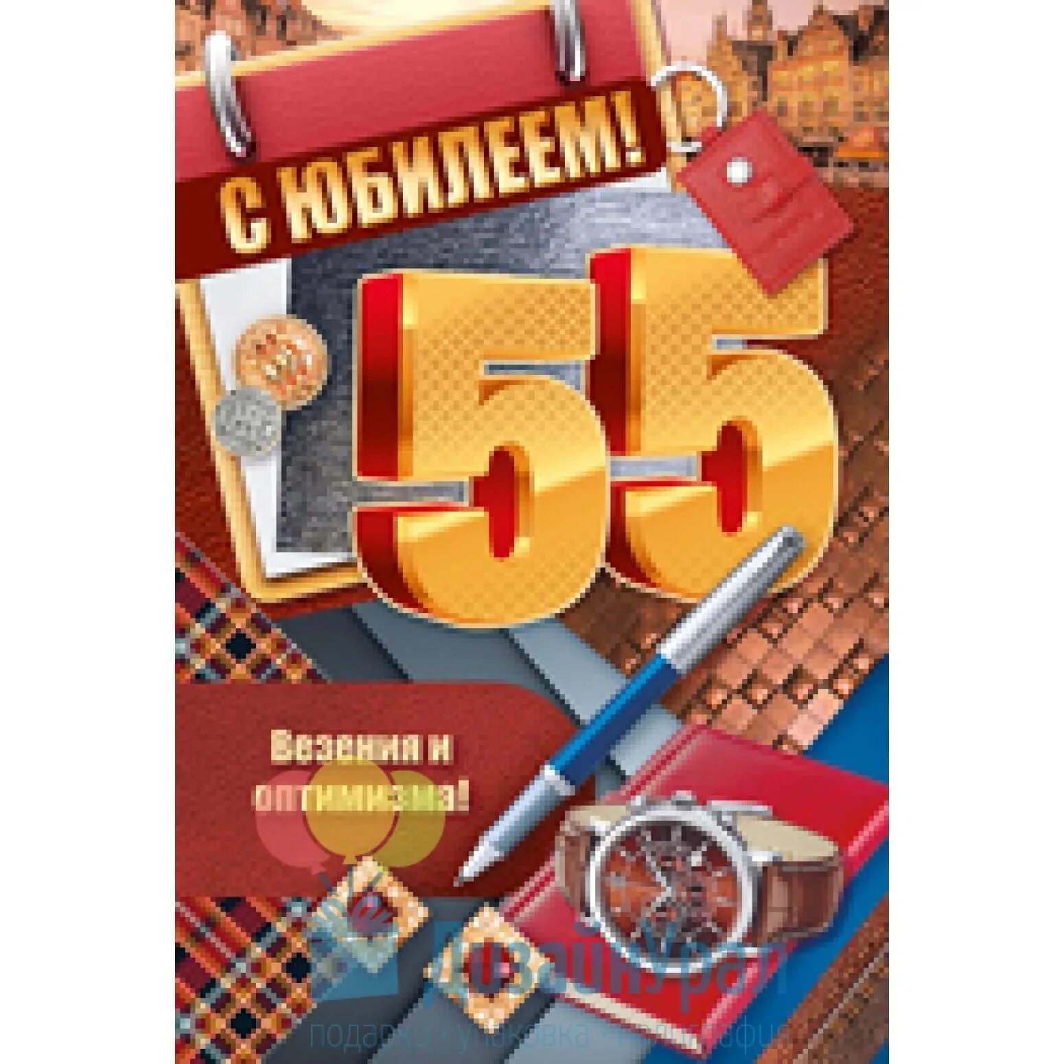 Открытки брату 55