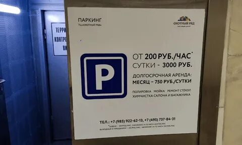 Платные парковки 2023