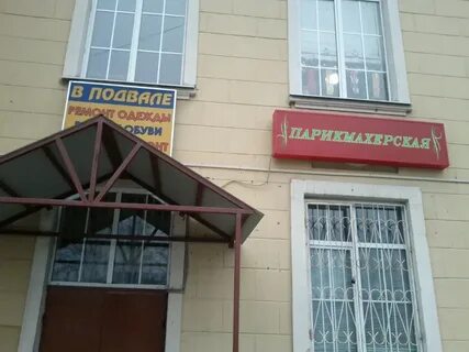 Парикмахерская велик