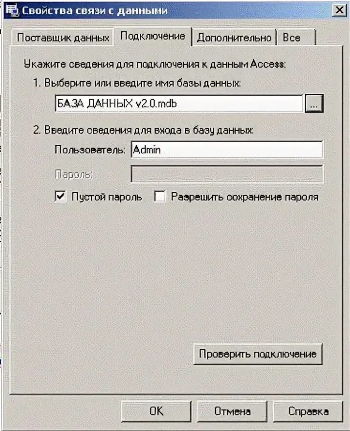 1с ole db