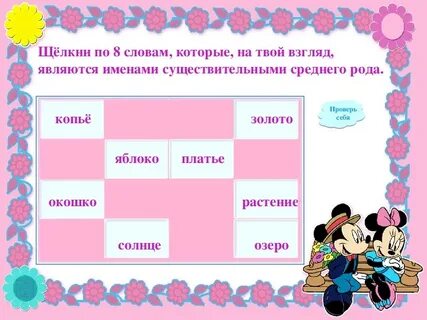 Как определить род и число существительных