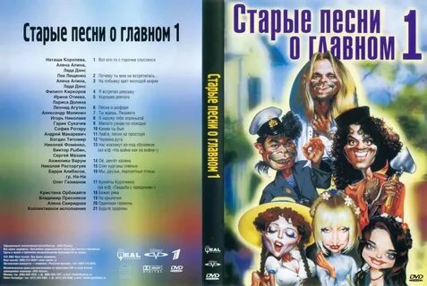 Песня старые песни цветет